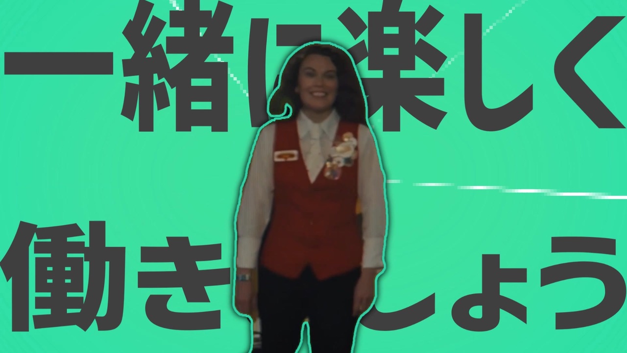 金星と一緒に楽しく働きましょう