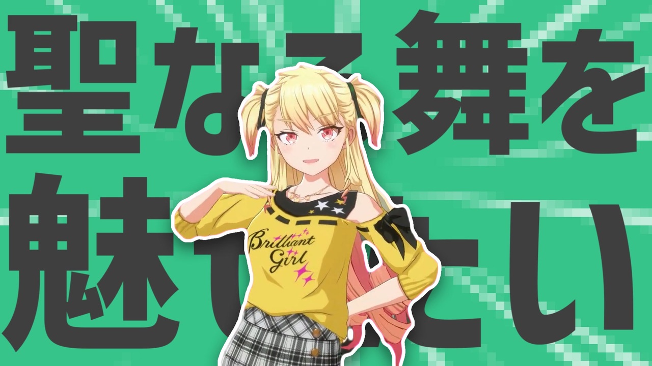金星なる舞を魅せる理の王者