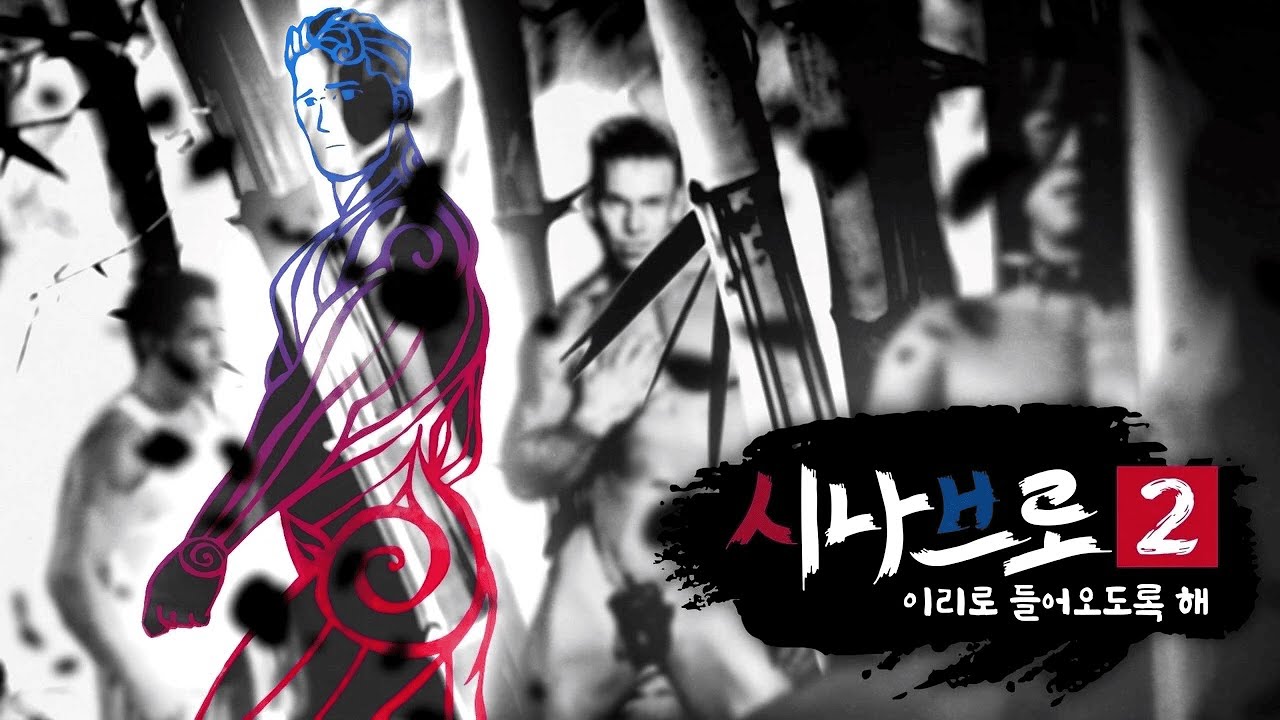 【합작】시나브로2 ~이리로 들어오도록 해♂~
