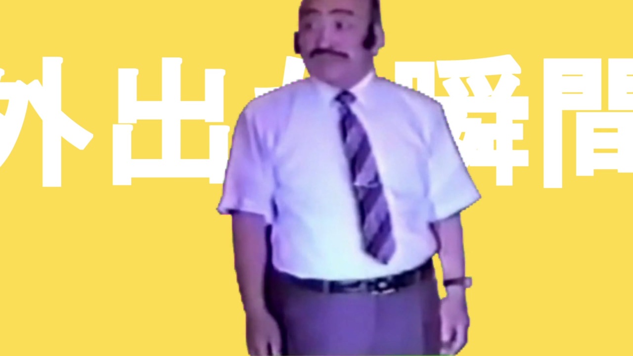 外出た瞬間終わった武田信玄