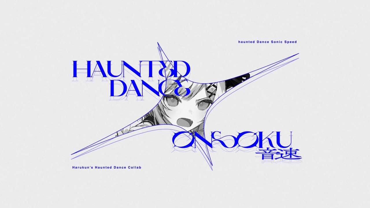 Haunted Dance 音速