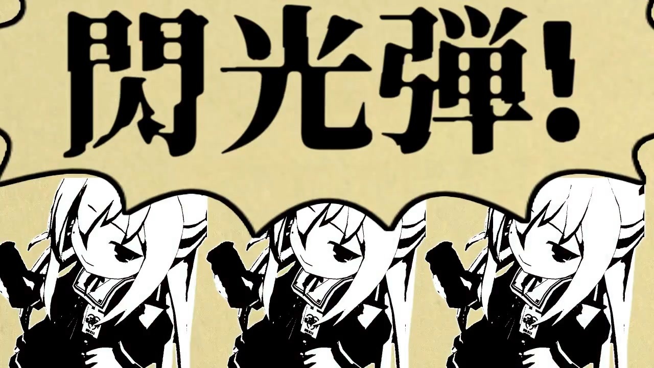 ジ警団集合体