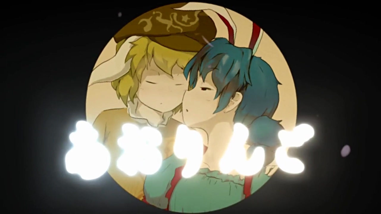 【再】【夏淫夢2016年合作単品】湖は浄めの月光を映して、幻視の夜、妖々跋扈