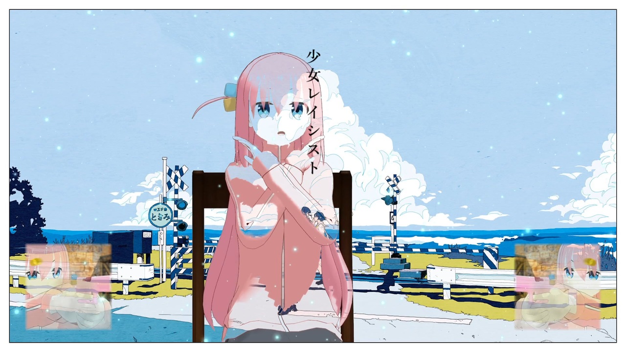 少女レイシスト
