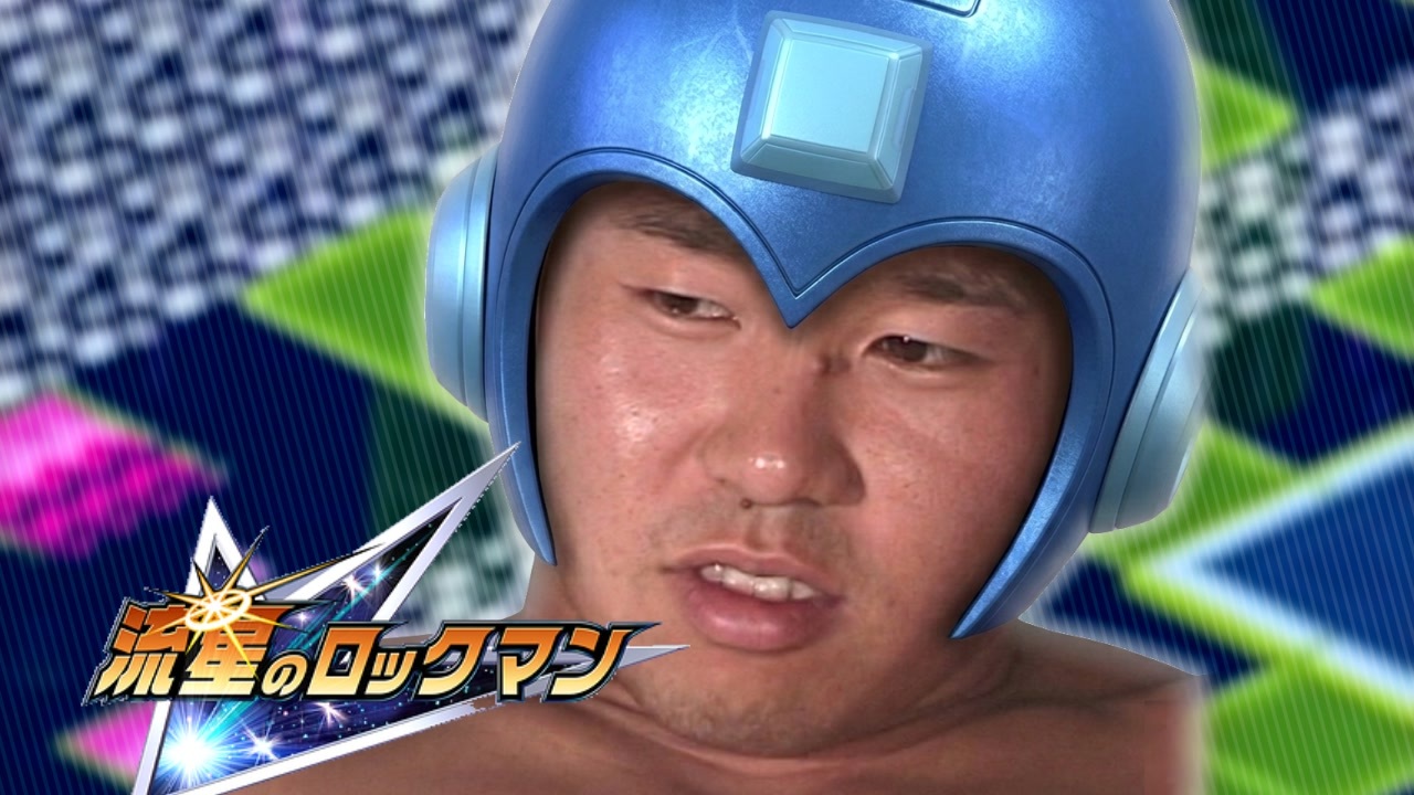 流星のタドコロックマン3 ロケットの電脳あんだけど