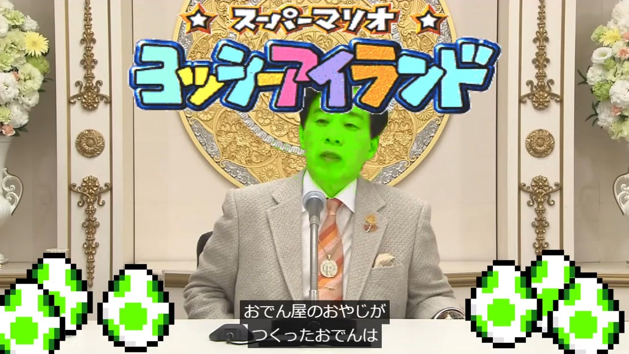 りゅうほうアイランド 天照レチック