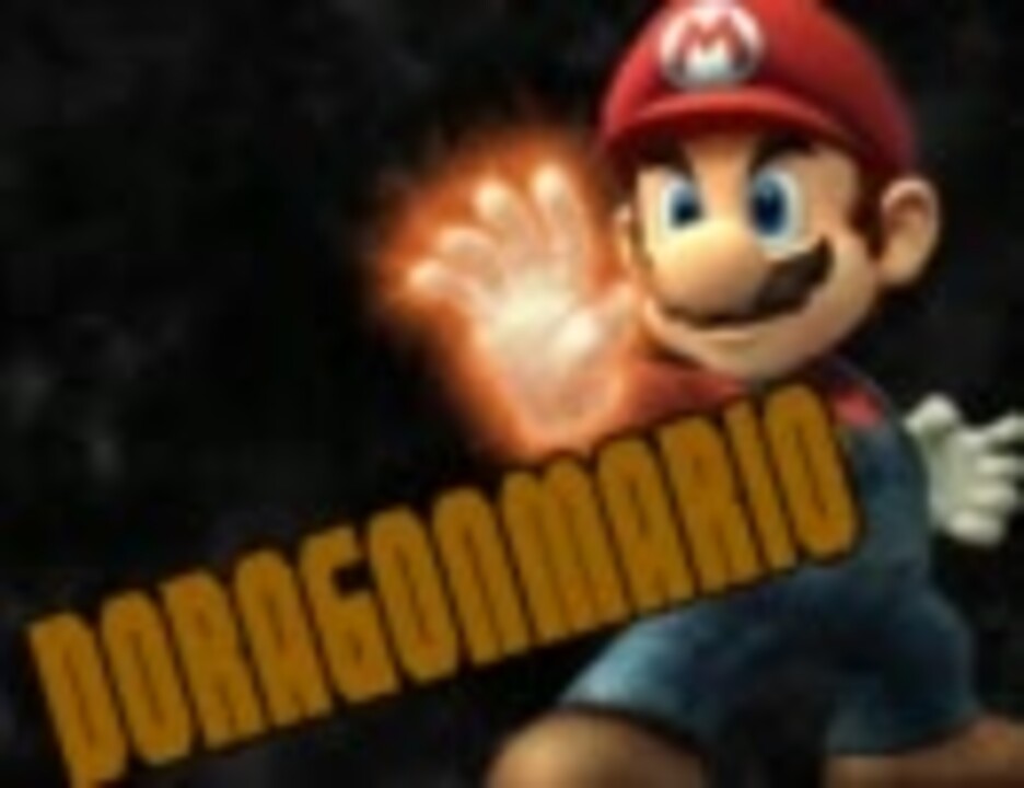 DRAGONMARIO