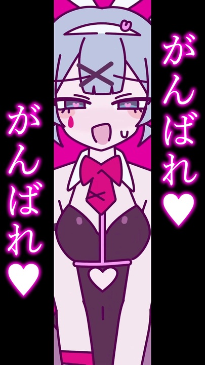 ラビットホール(がんばれ♥がんばれ♥REMIX)
