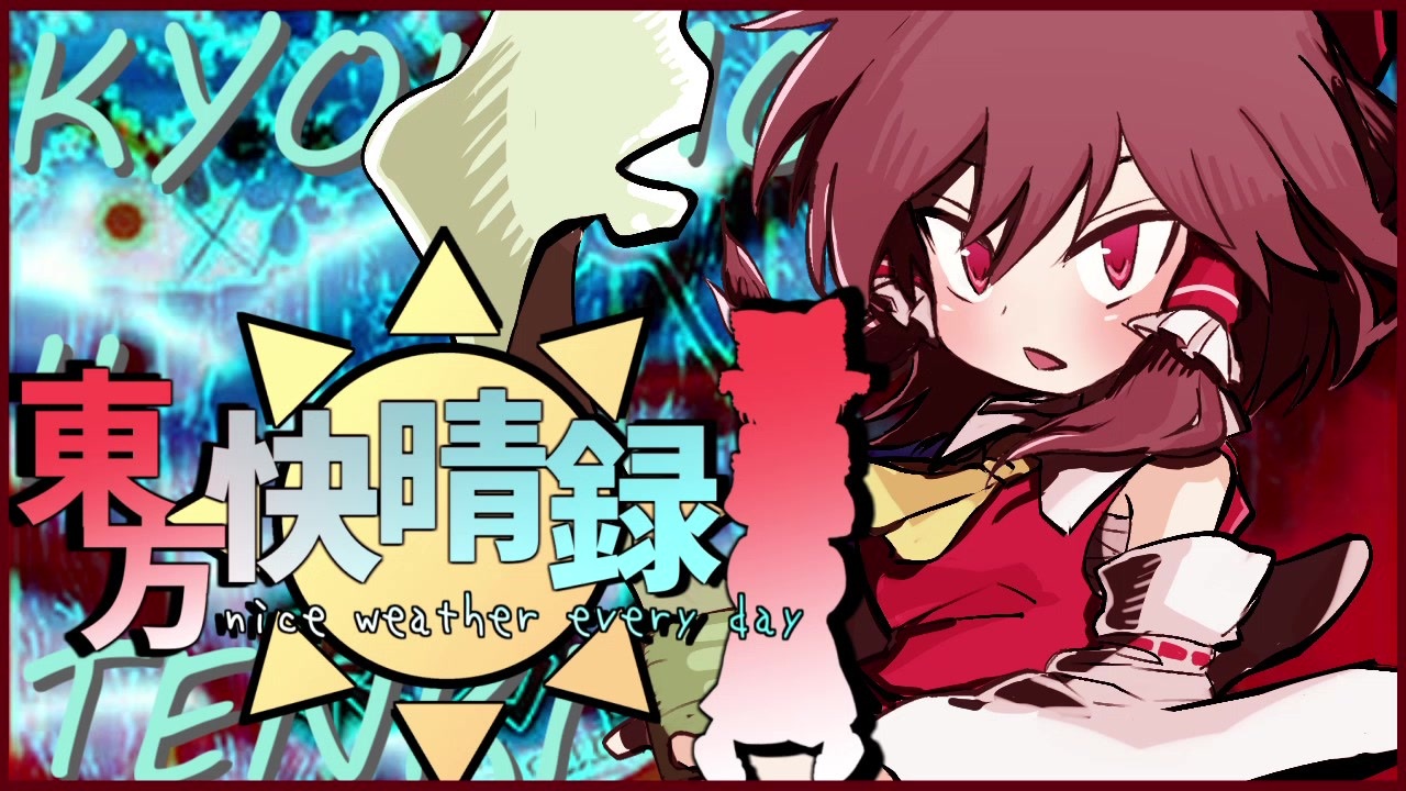 『合作』東方快晴録　～Nice Weather Everyday