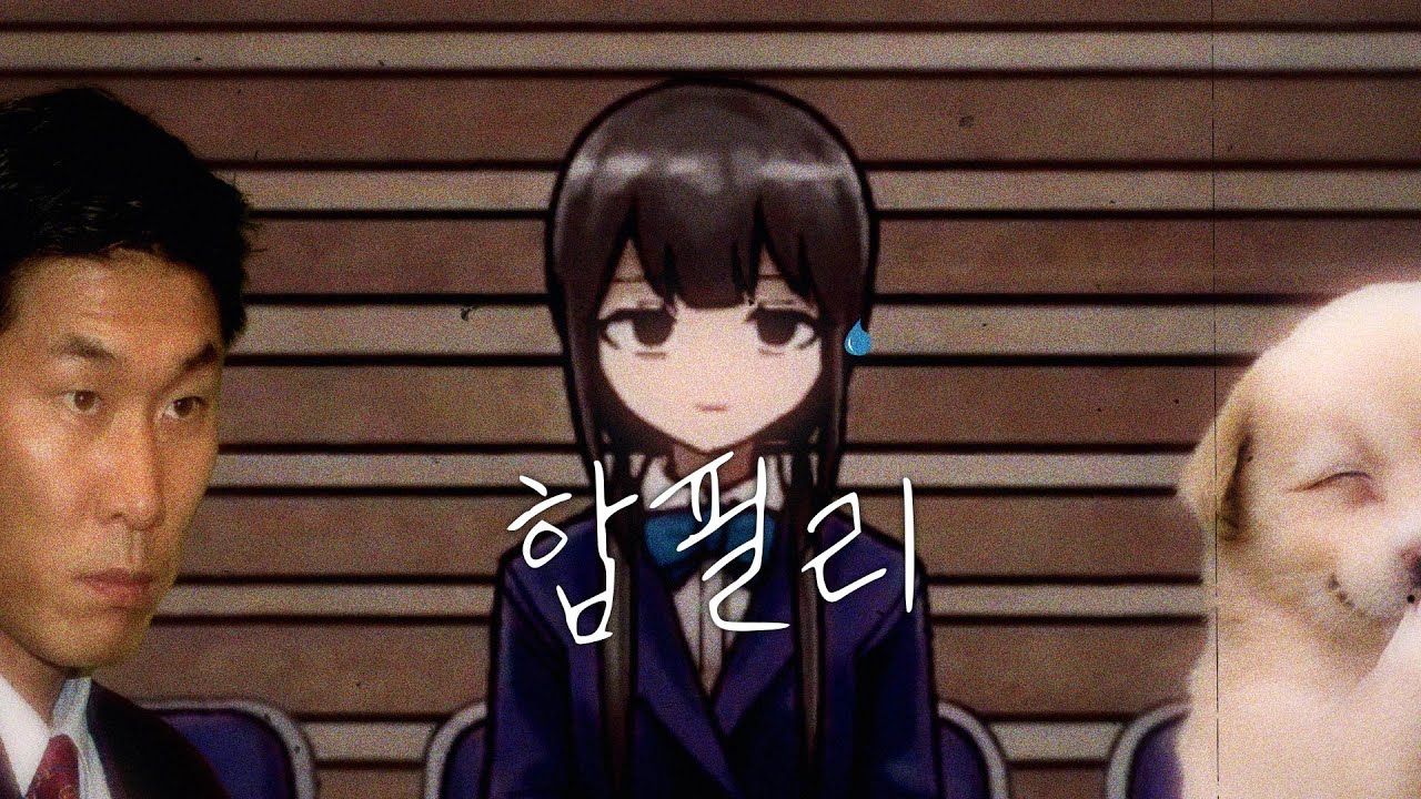 합필리