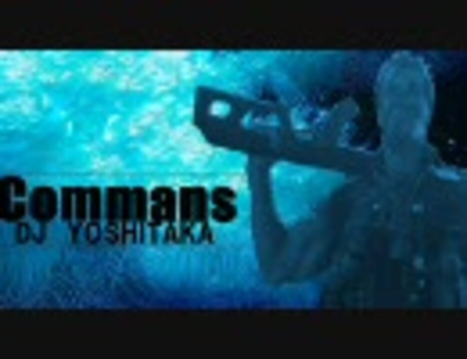Commans【Evansxコマンドー】