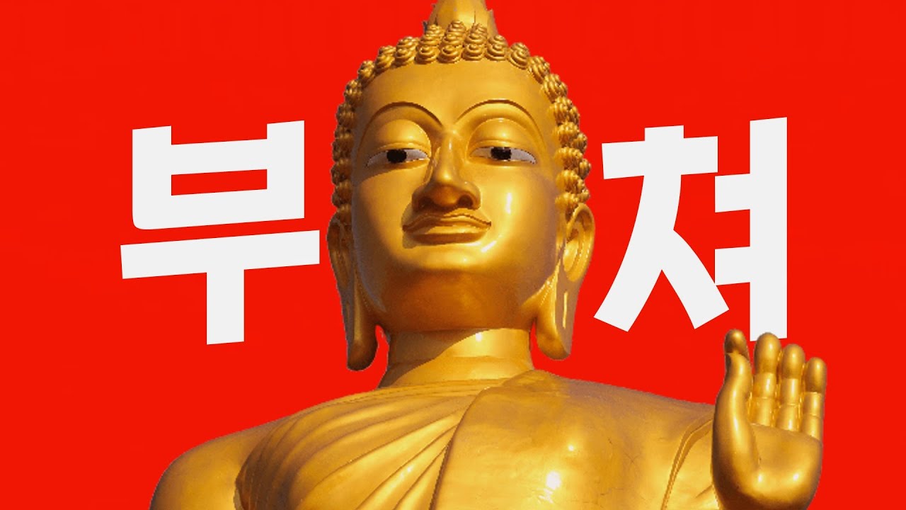 부쳐