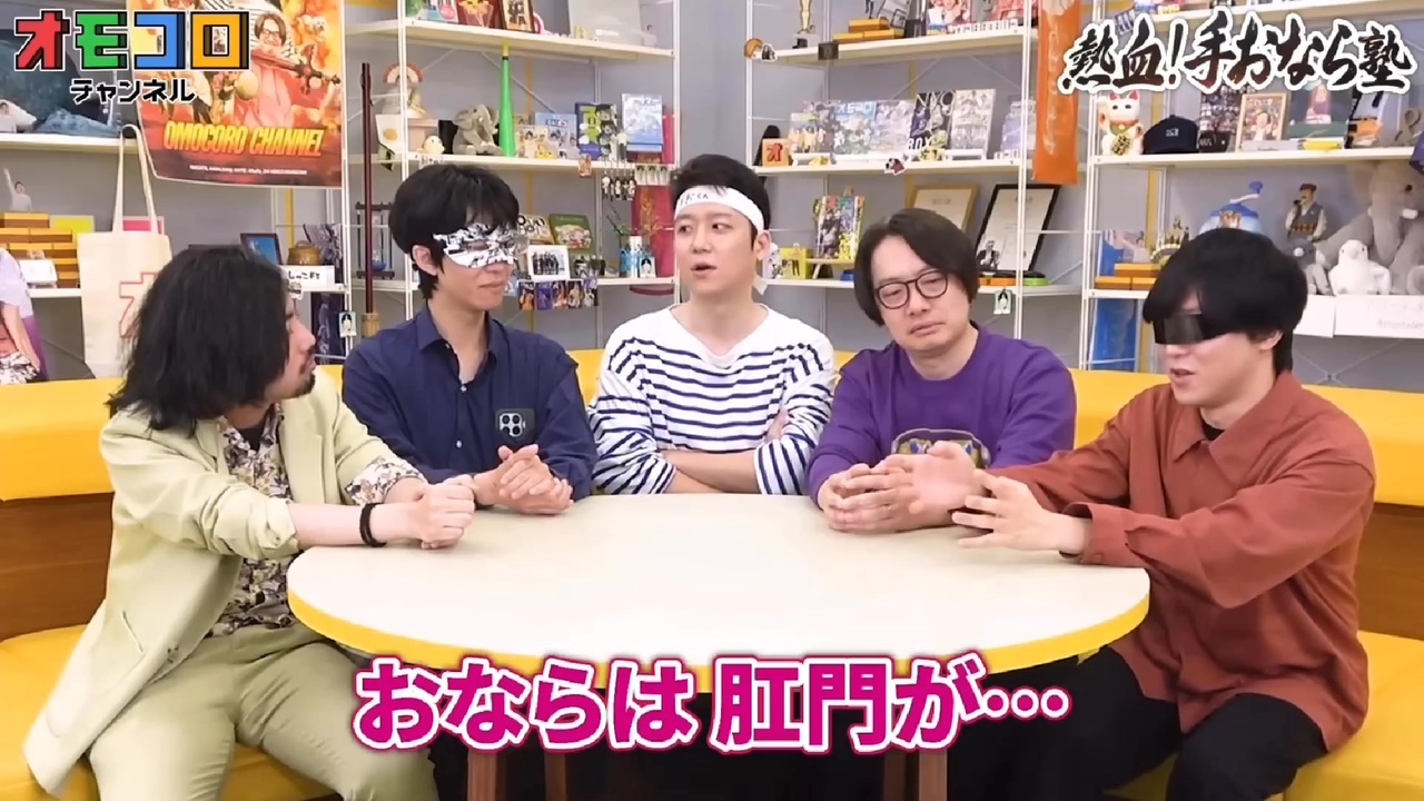 手おなら　remix