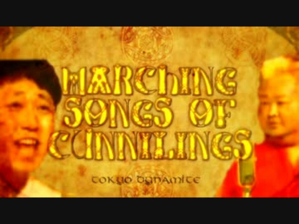 日本全国クンニ音頭の丘