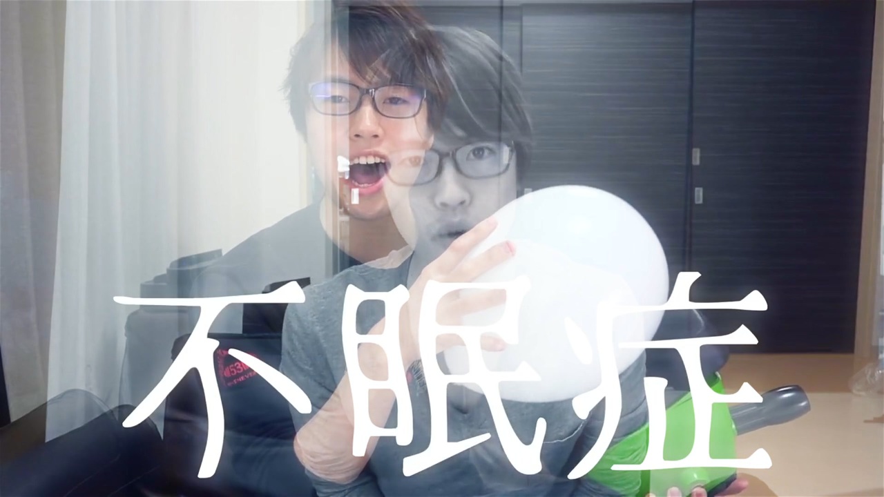 ゲイだから眠れない