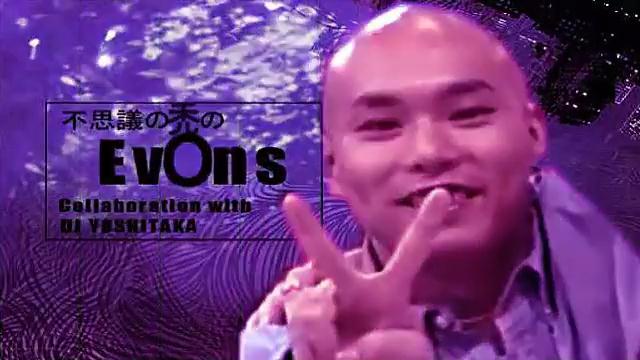 不思議の禿のEvOns
