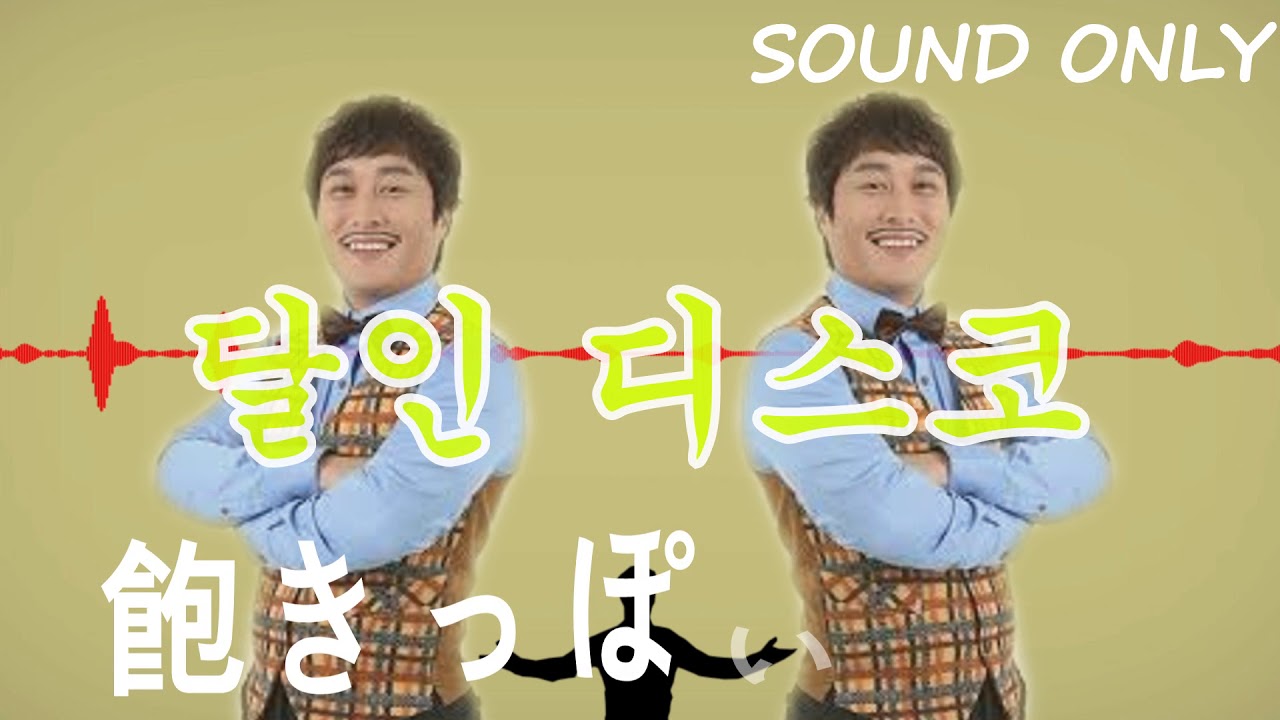 [병만로이드]  달인디스코