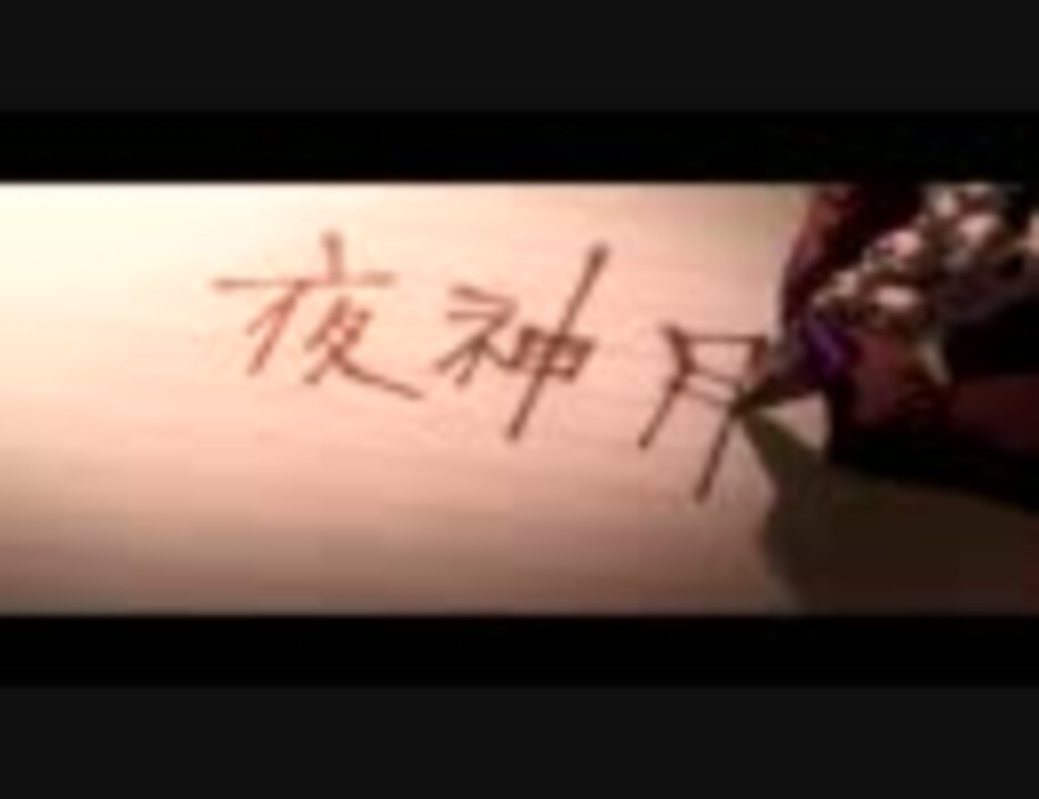 【毫无鬼畜】KAMI OF KAMI 【東方新世界】