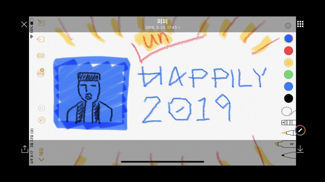 UNHAPPILy 2019