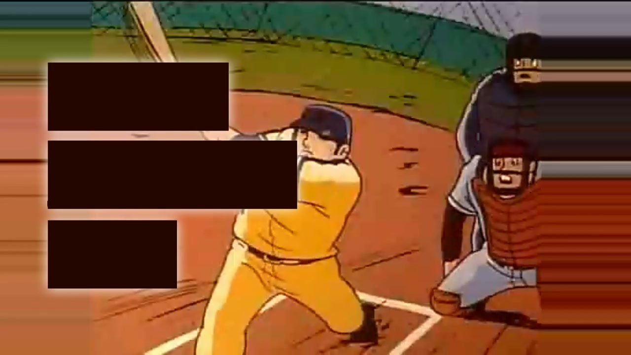 黒塗りドカベン宛てドカベン