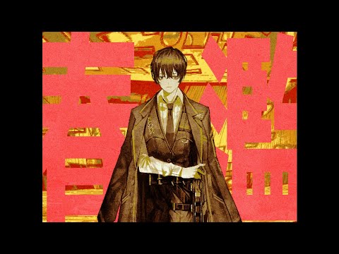 이상 - 춘람(春濫)