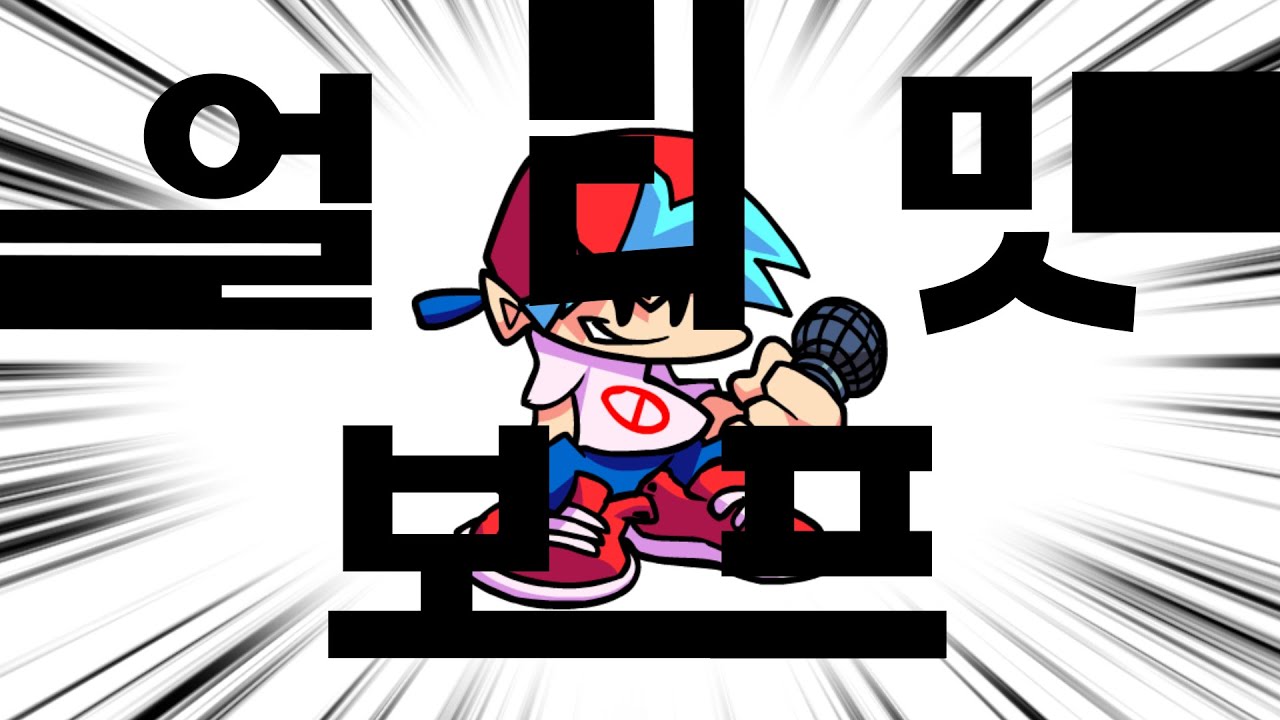 얼티밋 보프