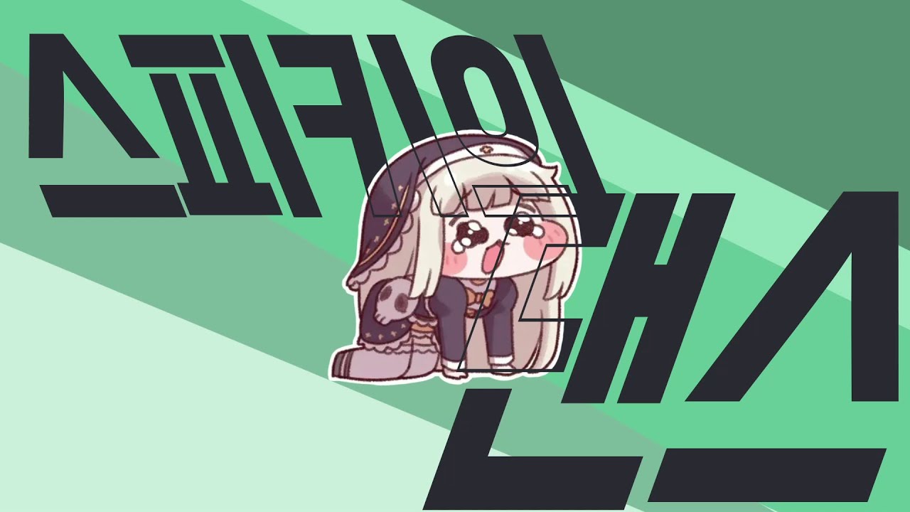 스피키의 댄스
