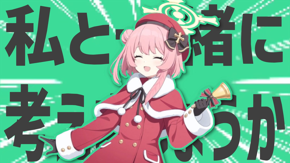 金星の私と一緒に考えましょうか
