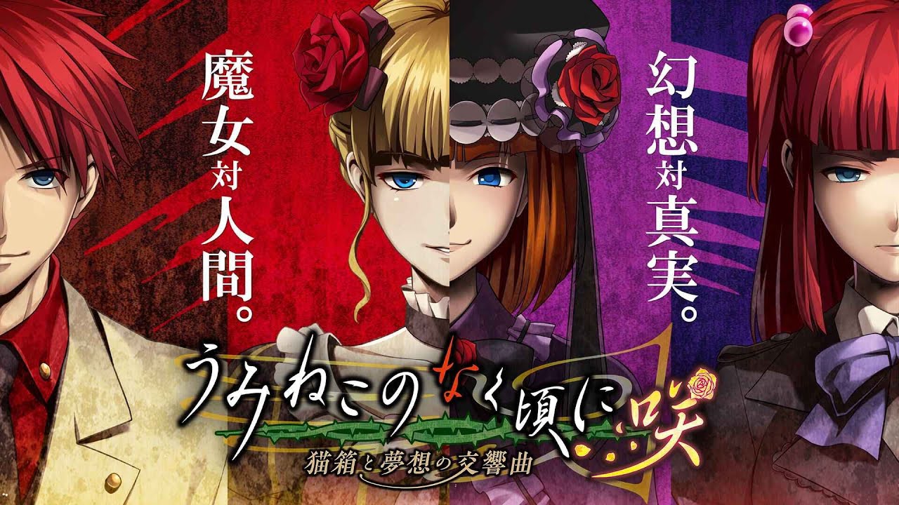 Tsurupettan - Umineko no Naku Koro ni Saku ~Nekobako to Musou no Koukyoukyoku~