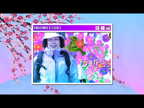 MOONHEESOBI - 호박초