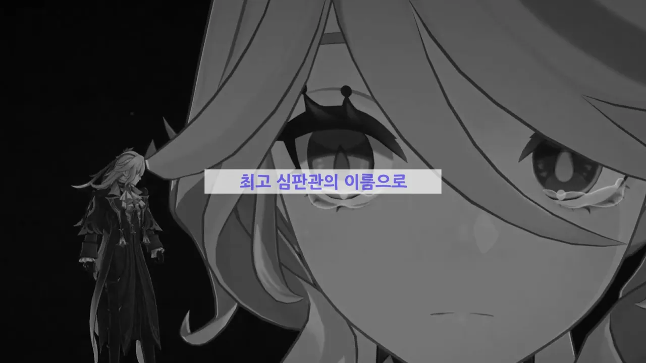 푸리나 : 음... たぶん(타분)하네... 뭐 재밌는일 없나? / フリーナ- たぶん
