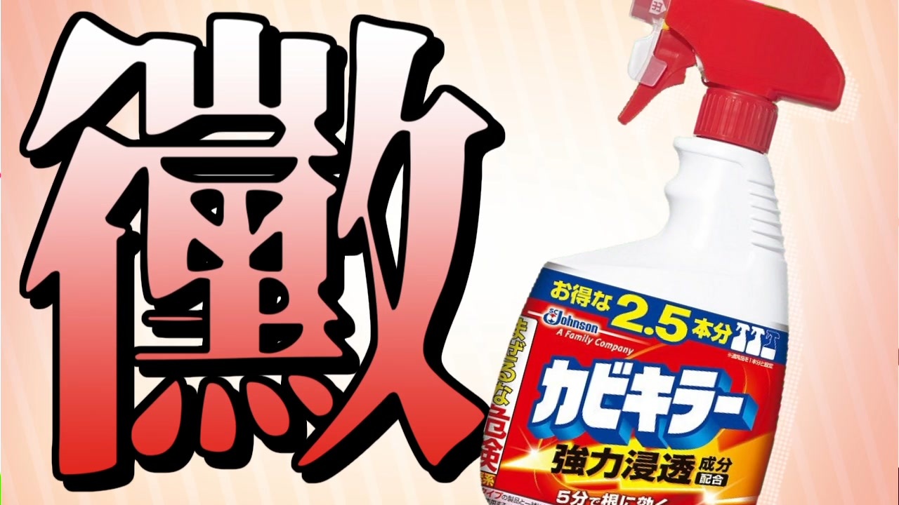 バトルモード・カビーナ