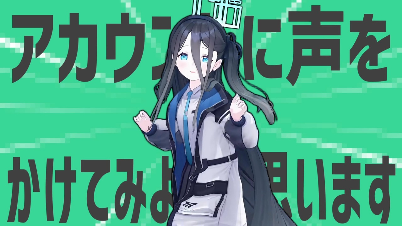 金星のアカウントに声をかけてみようと思います