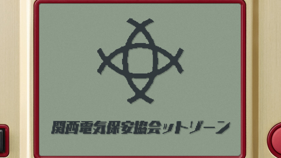 関西電気保安協会ットゾーン