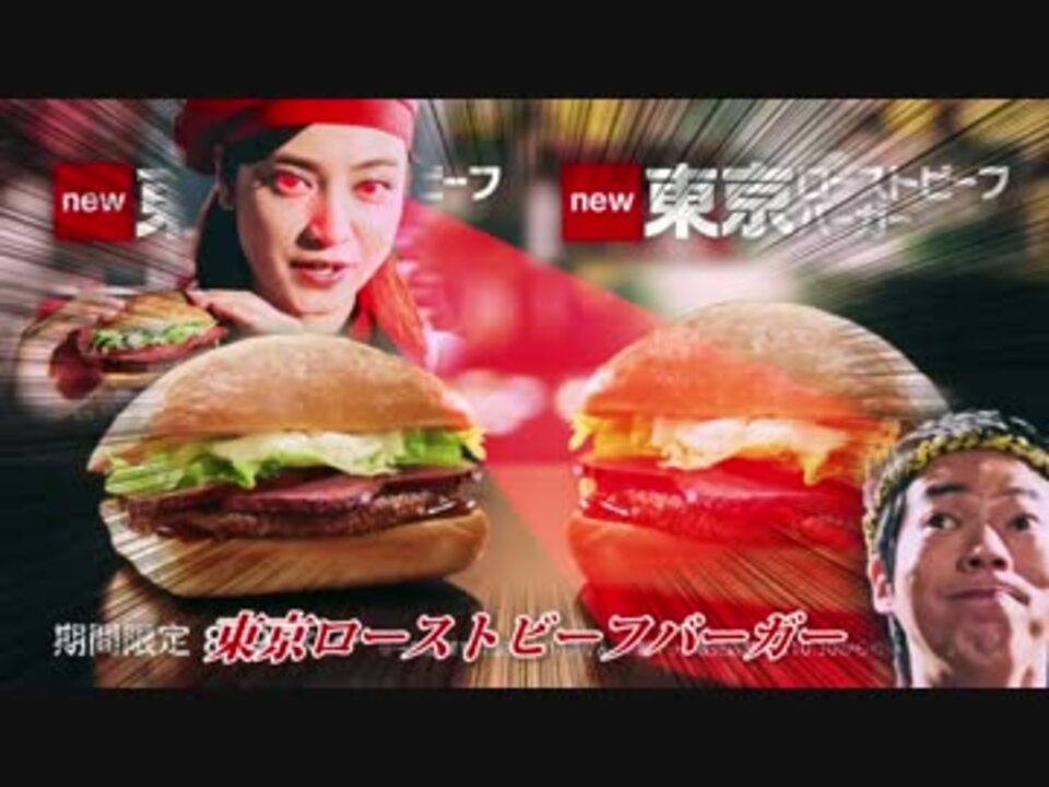 【公式音MAD】東京ローストビーフバーガーのCMで応援ムービー作ってみた
