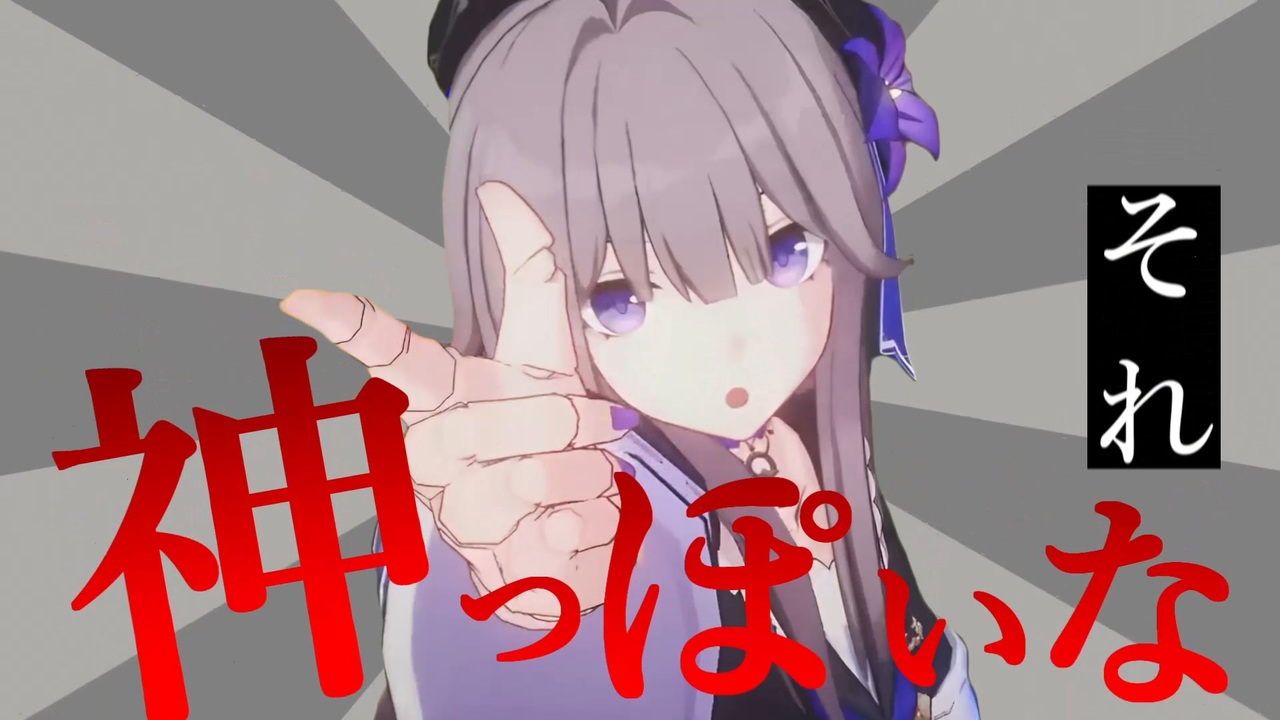 クルっぽいな【ヘルタ】