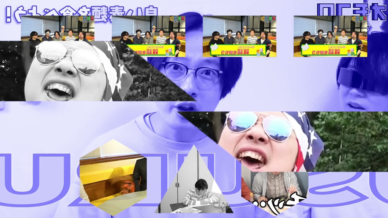 【オモコロ音MAD】SUSURUde Buster