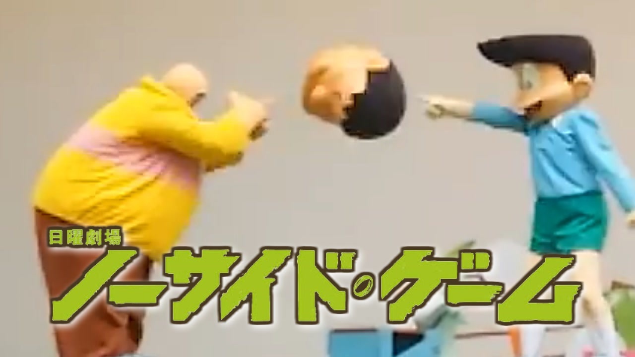 【ハイライト】ラ首ーワールドカップ　ジャイアン代表 v のび太代表