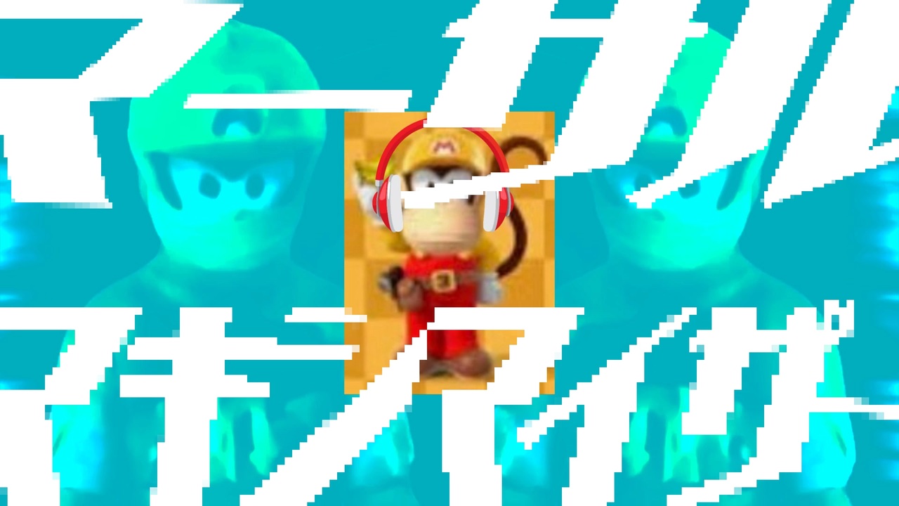 マーサル・マキシマイザー