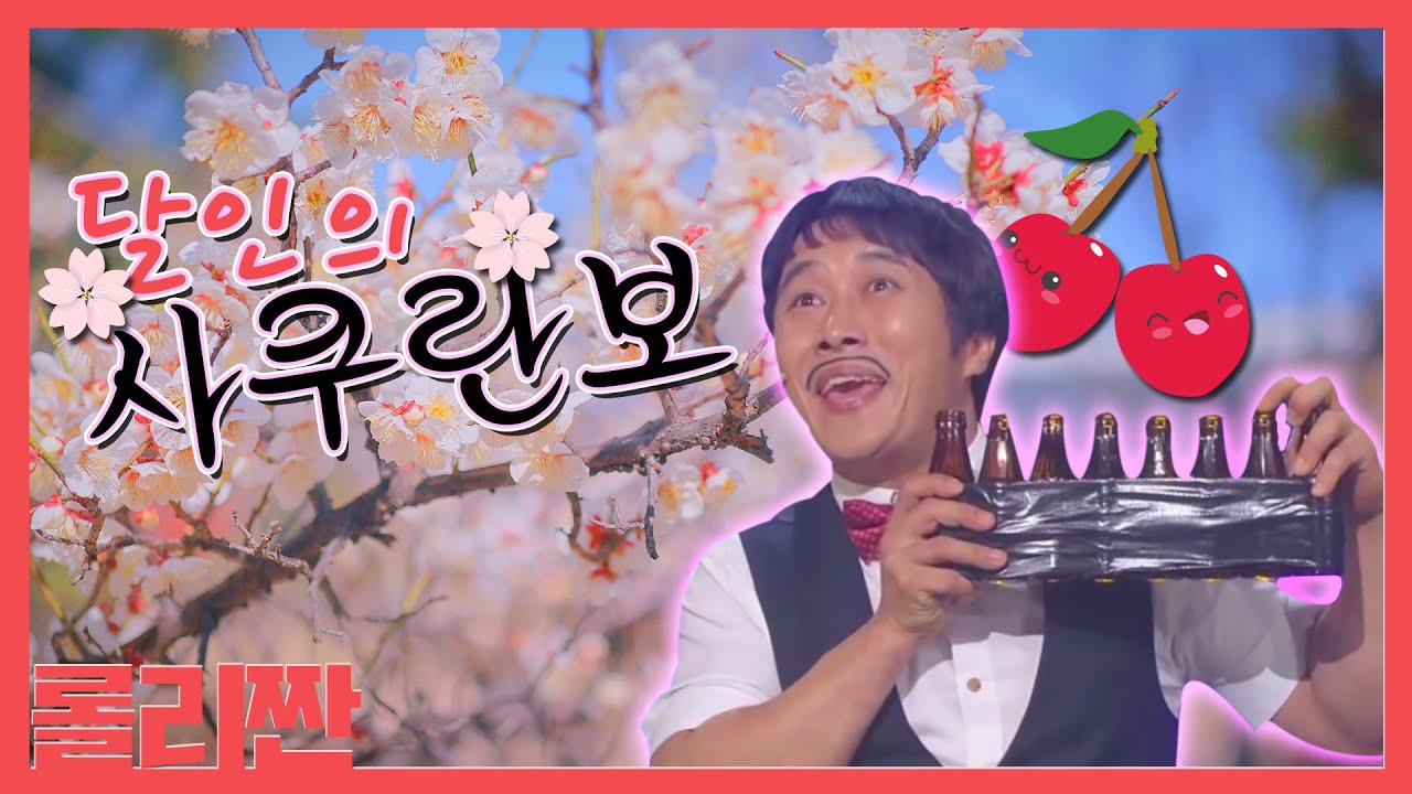 달인의 사쿠란보