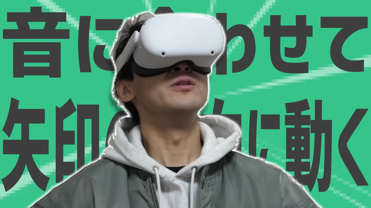 金星の音に合わせて矢印の方向に動く？