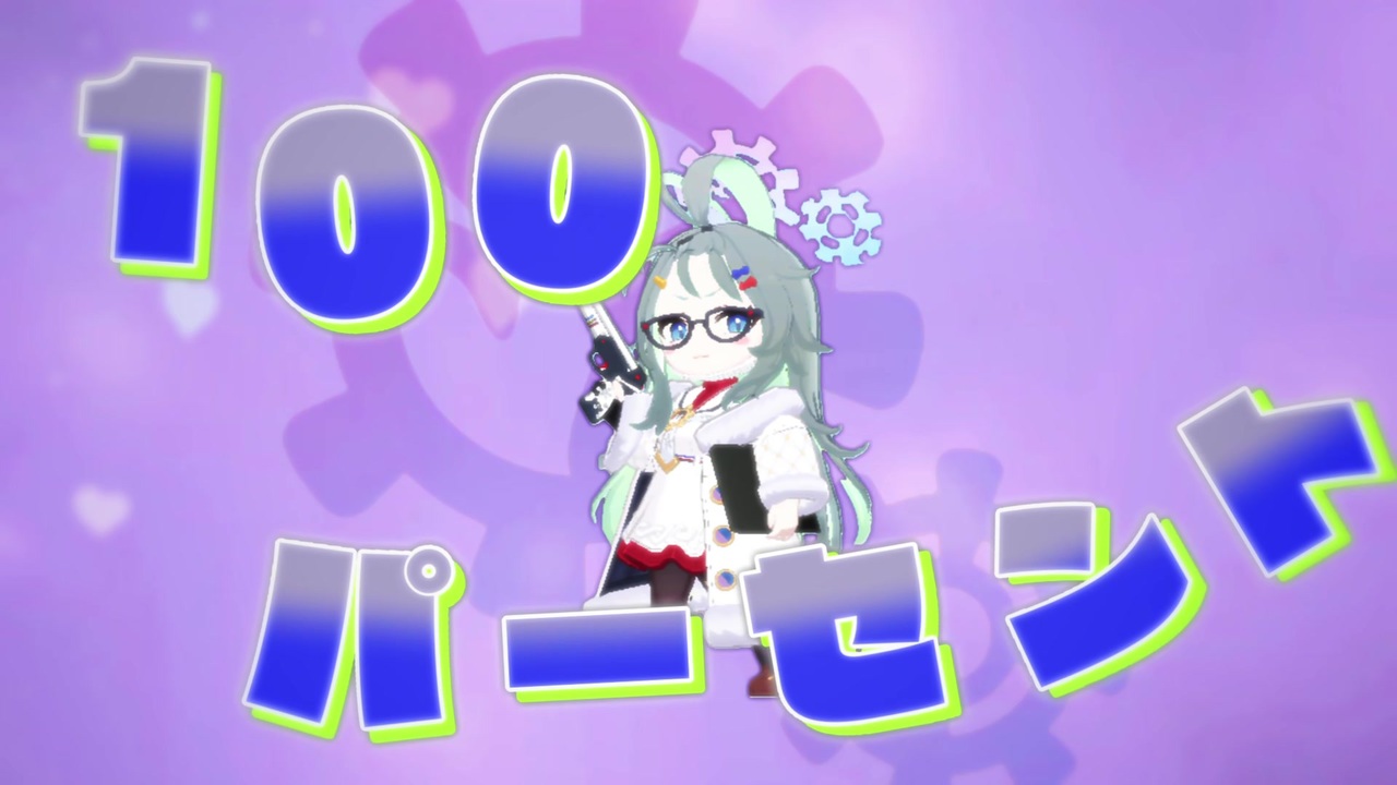 画力100パーセント