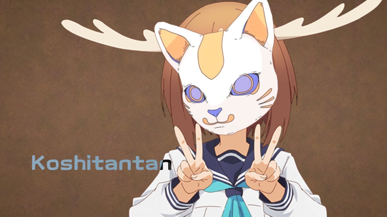 シカノコノコノコタンイ