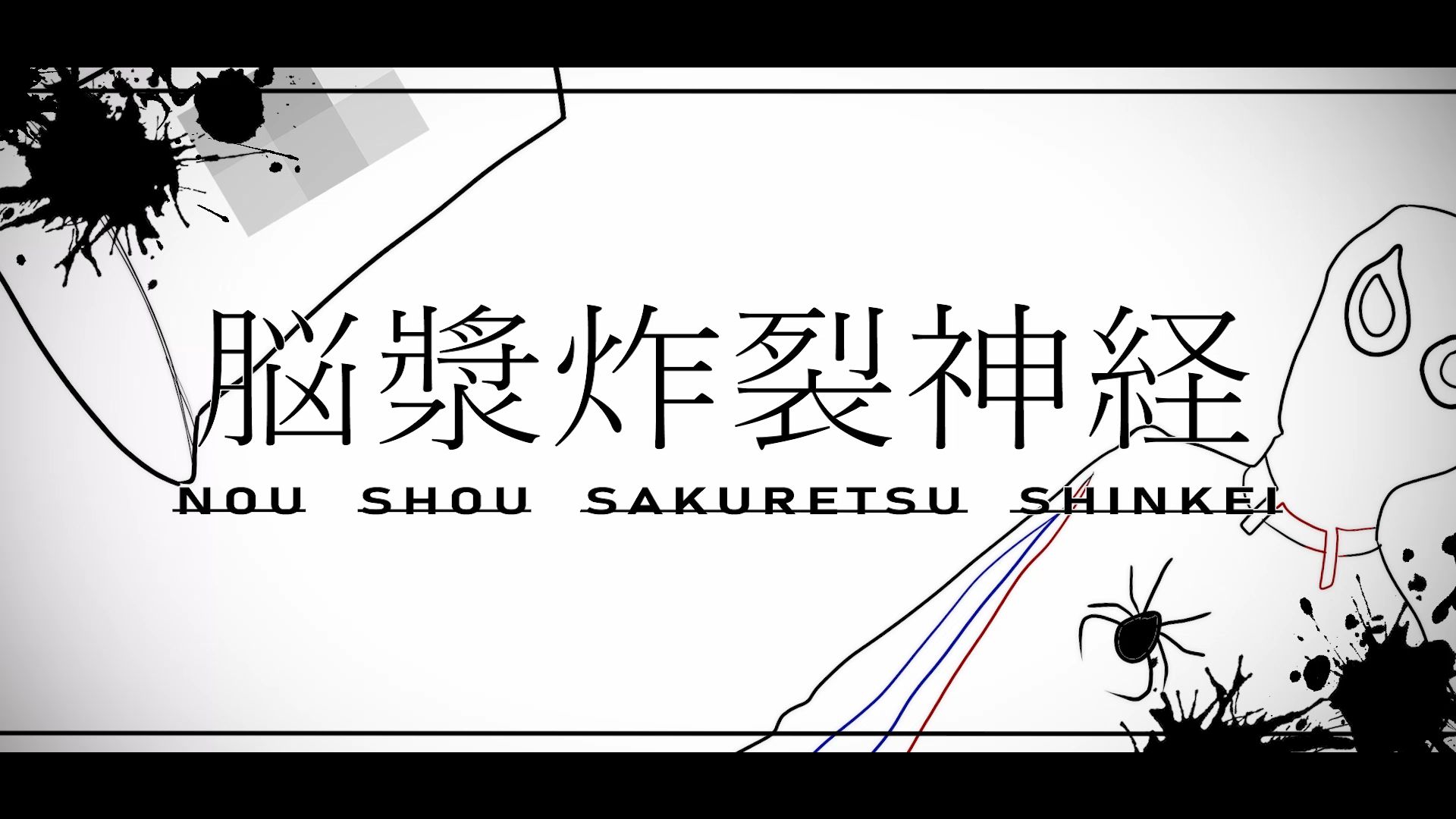 【2025潮汕春晚单品】脑浆炸裂神经