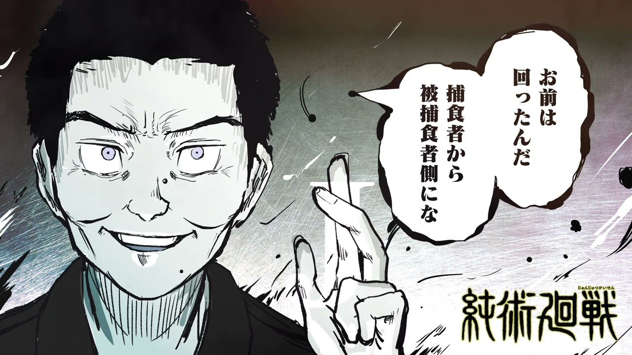 純術廻戦 OP 「ネ申奇譚」 (Audio Only)