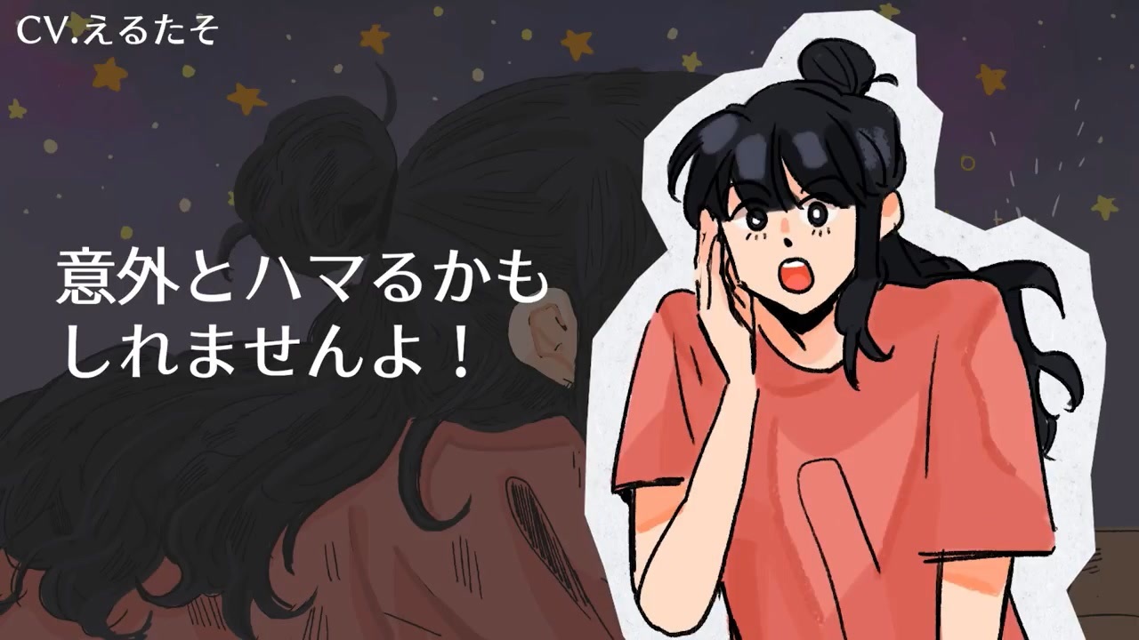 意外とハマるかもしれませんよ！