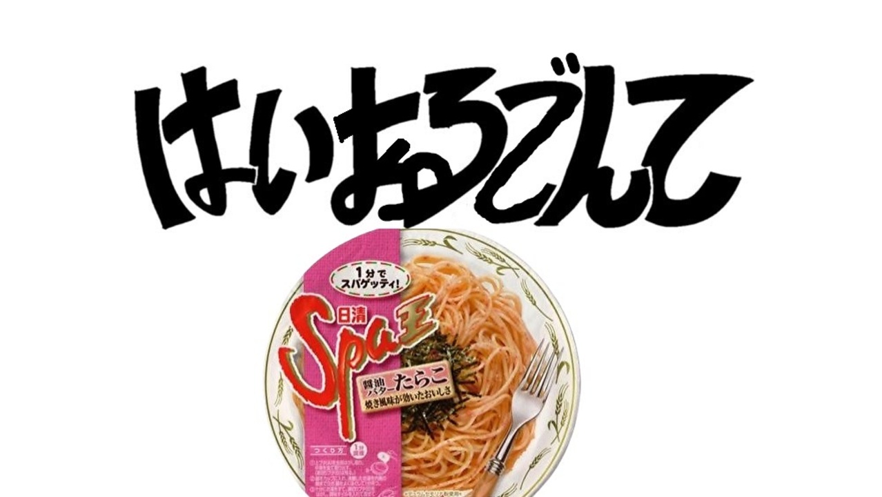 はいあるでんて