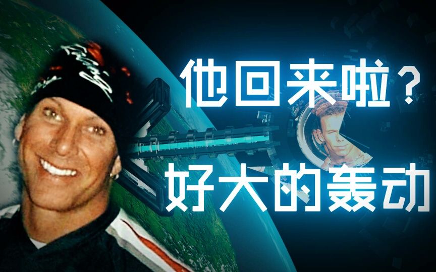 木吉回来啦？好大的轰动！