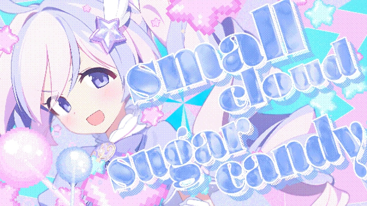 【合作】Small Cloud Sugar Candy
