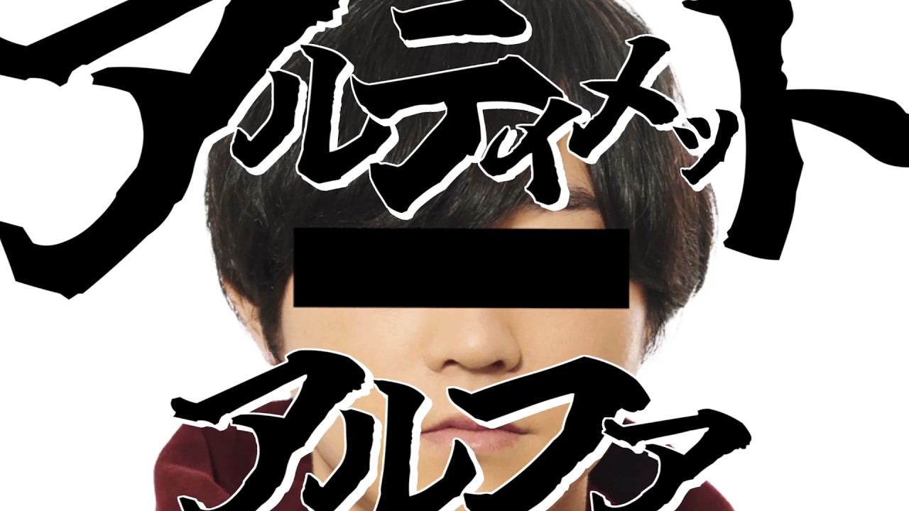 ARuティメットサイコ【音MAD】